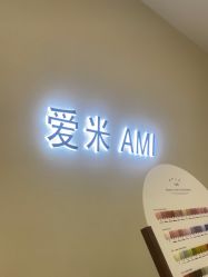 -Ami nail爱米美甲美睫