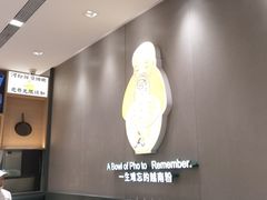 -蔡澜Pho·越南粉餐厅(海上世界店)