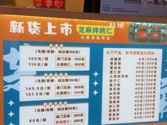 -上海市长春食品商店(淮海中路店)