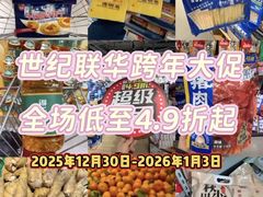 -世纪联华(杭州新塘路店)