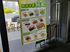 -永和大王(茉莉上新·漕宝店)