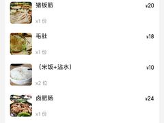 -笔记安顺夺夺粉火锅