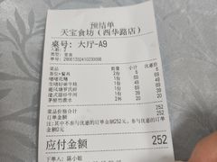-天宝食坊·啫啫煲大排档(西华路店)