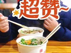 -王记生烫牛杂面馆(兰陵路店)