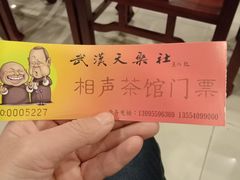 -武汉天乐社武宫剧场