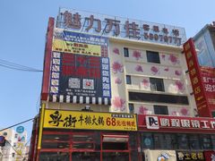 -万佳广场(台东店)