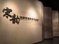 -四川宋瓷博物馆