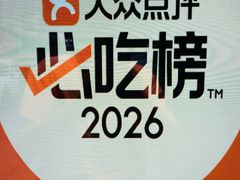 -五谷丰登农家院·地道胶东菜·海鲜烧烤(威海店)