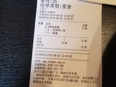 账单-永和大王(浦东南路店)