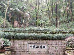 -瑶琳仙境