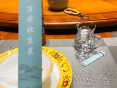 -万荣烤鸭店·北京菜(天坛店)