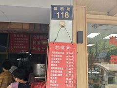 -仓桥面结店