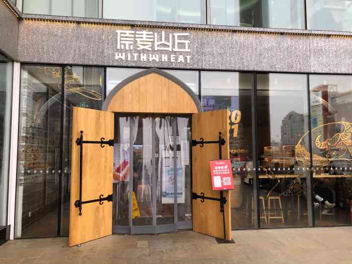 原麦山丘(西单君太店)-"我买的塞纳左岸,巨好吃,表面洒了咖啡粉,.