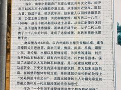 -赵家堡