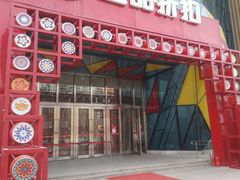-上品折扣(回龙观店)