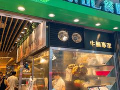-源记茶餐厅(尖沙咀店)