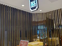 -陕拾叁-西安糕点(北院门创始店)