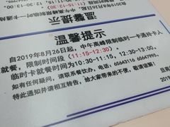 -复旦大学本部-食堂