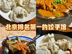 -金谷园饺子馆(北邮总店)