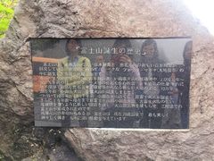 -富士山吉田線五合目