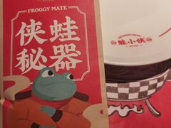 -蛙小侠(卓悦里店)