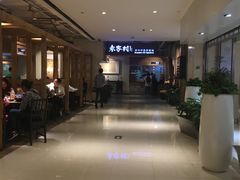 大堂-袁家村关中印象体验地(大唐不夜城店)