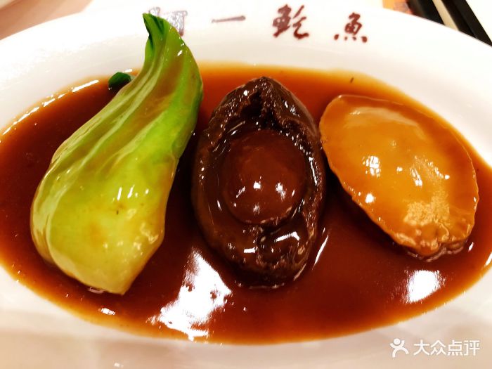 阿一鲍鱼酒家图片