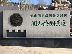 -开元溶洞