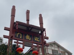 -磁器口古镇