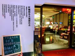 -旺顺阁·北京菜(北辰上品+)