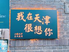 -大象厨房(重庆道店)