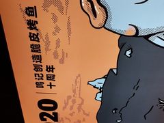 -鸣记脆皮烤鱼·海鲜烤鱼(三八广场店)