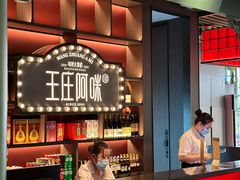 -王庄阿咪海鲜大排档(上下杭店)