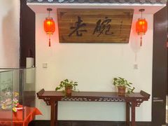 -老碗餐饮(前进路店)