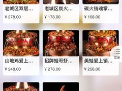 菜单-巴四老城区炭火蛙锅(张江店)