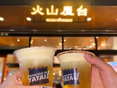 -火山屋台(新街口店)