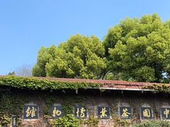 -中国茶叶博物馆(双峰馆区)