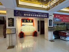-鹿鸣春饭店(总店)