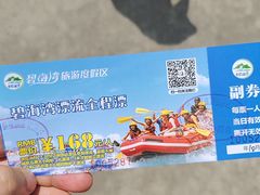 -碧海湾山海峡漂流