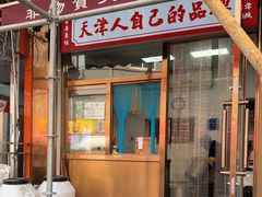 -鸡打鸣熏鸡系列(总店)