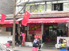 -奎星楼街