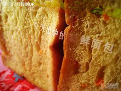 胡萝卜toast-巴黎贝甜(五道口店)