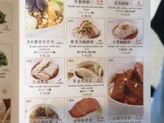 菜单-鼎泰丰(德基广场店)