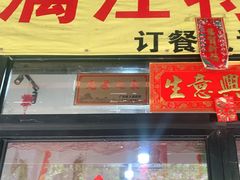 门面-毛大姐漓江特色啤酒鱼