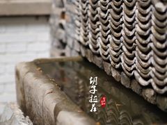 -院里·贵州菜(府东街店)