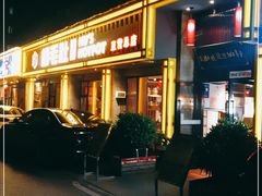 -超级鲜•胡毛肚火锅(扬帆店)