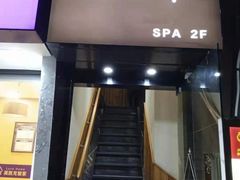 -静 泰养生(黄金城道店)
