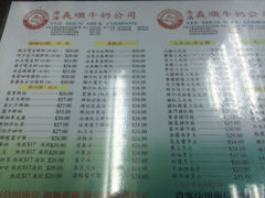 义顺牛奶公司(铜锣湾骆克道店)-义顺牛奶公司