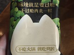 -烤匠麻辣烤鱼(观音桥大融城店)