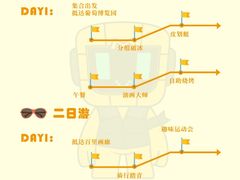 -沉浸北京·团建旅行·密室剧本杀·年会会议轰趴拓展